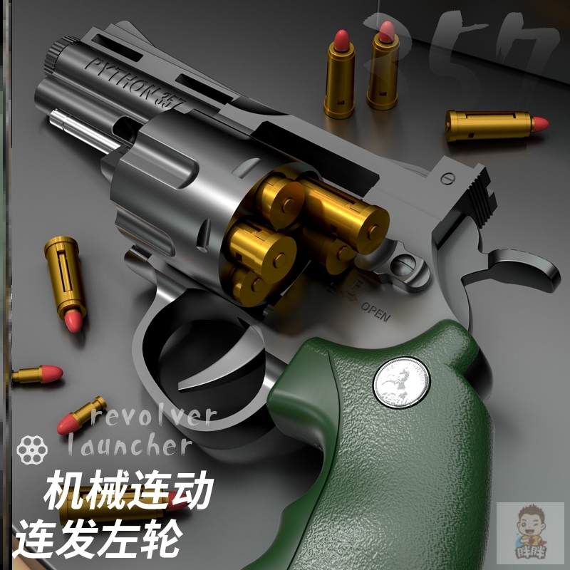 ZP5双动连发左轮抛壳软弹枪儿童仿真手枪男孩玩具枪小月亮357模型