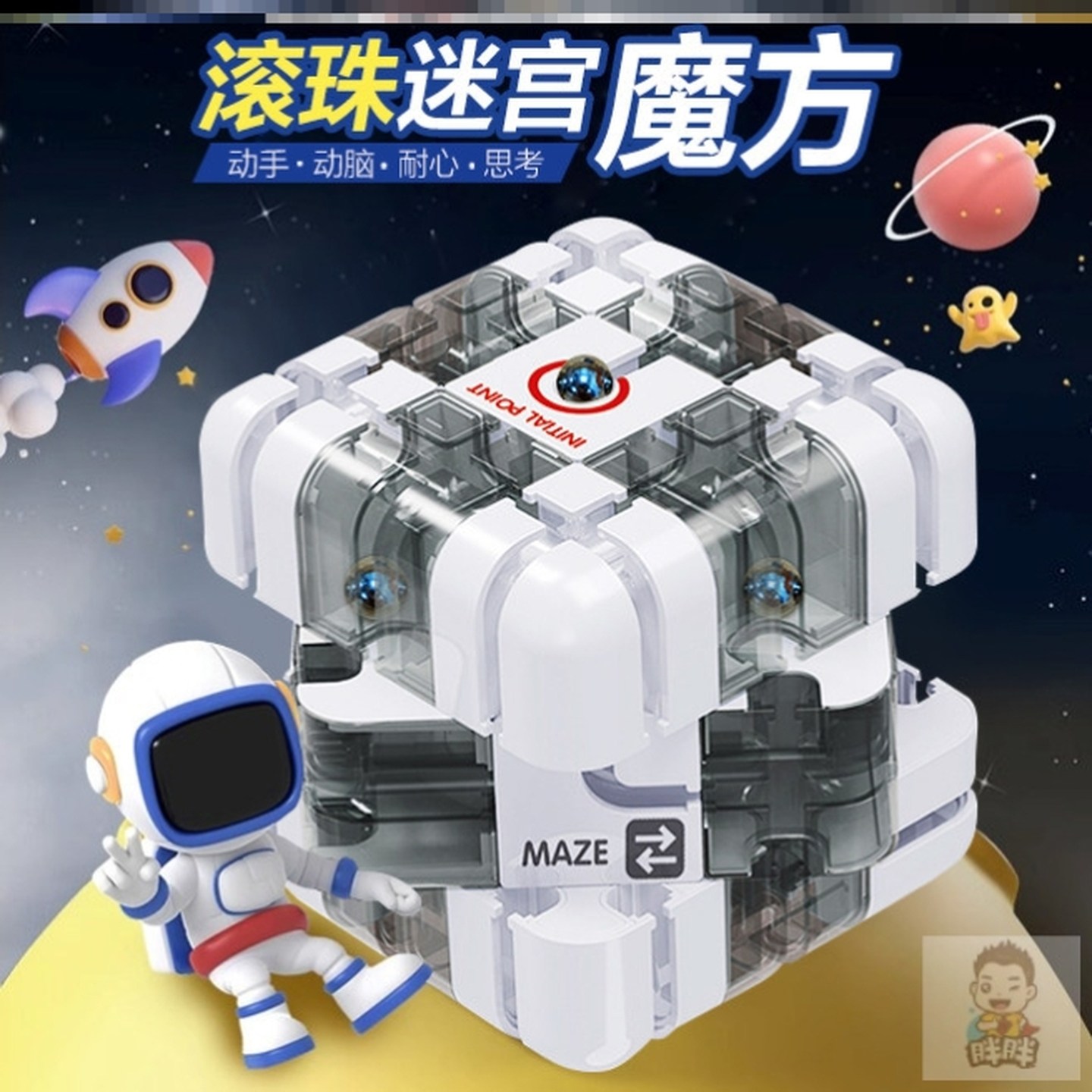 3D立体迷宫走珠儿童魔方球智力开发专注力训练男女孩动脑益智玩具,玩具/童车/益智/积木/模型,迷宫类,淘宝优惠券,粉丝福利购,淘宝优惠卷