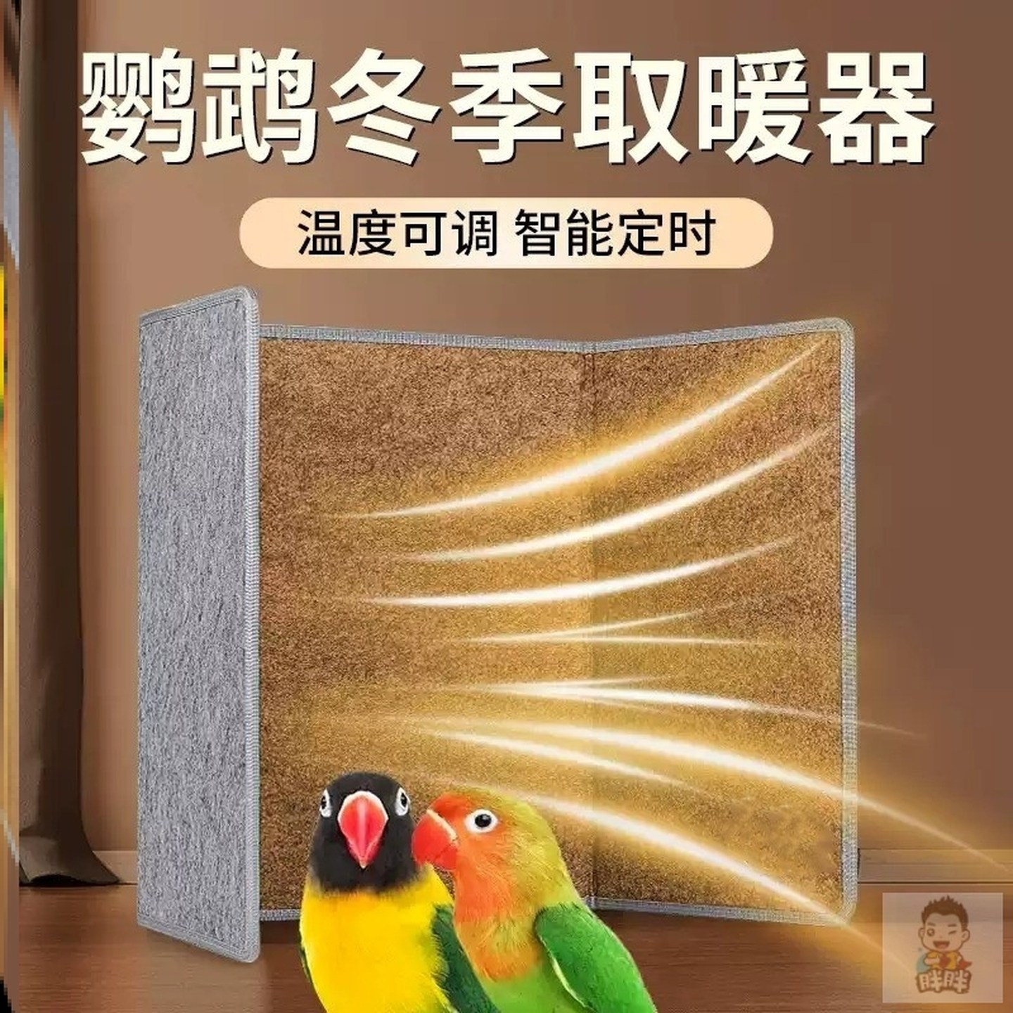 鹦鹉保温毯加热垫保暖鸟笼过冬神器取暖器电热毯鸟暖灯宠物恒温罩,宠物/宠物食品及用品,鸟禽其他,淘宝优惠券,粉丝福利购,淘宝优惠卷