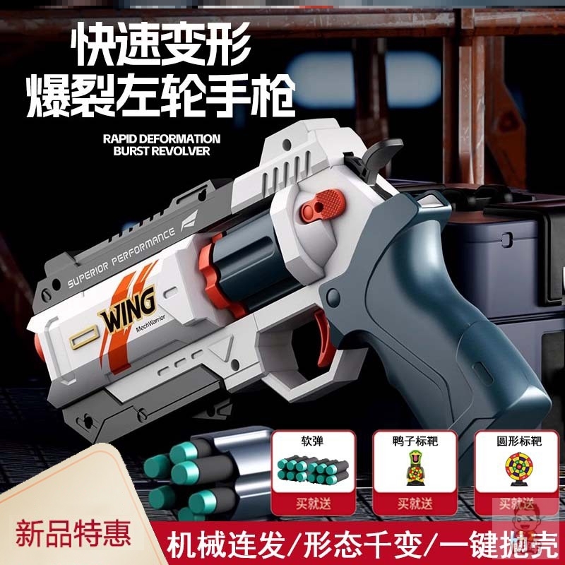APEX爆裂左轮萝卜枪弹鼓手动上膛可发射玩具枪软弹枪男孩儿童玩具