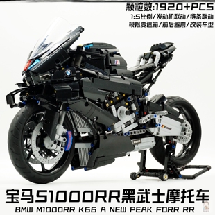 适用于乐高宝马黑武士哈雷摩托车1000RR机车积木男孩拼装玩具模型