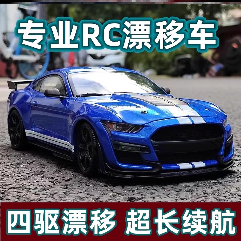 专业rc遥控车四驱漂移GTR模型赛车专用充电高速比赛成人汽车玩具