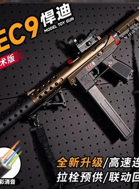 悍迪tec9战术版电动玩具枪青年男孩连发冲锋枪cs对战发射器模型抢