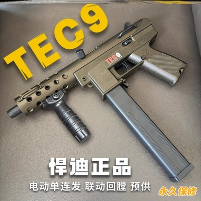 悍迪TEC-9男孩csgo电动连发超高速尼龙玩具枪儿童仿真m416冲锋枪