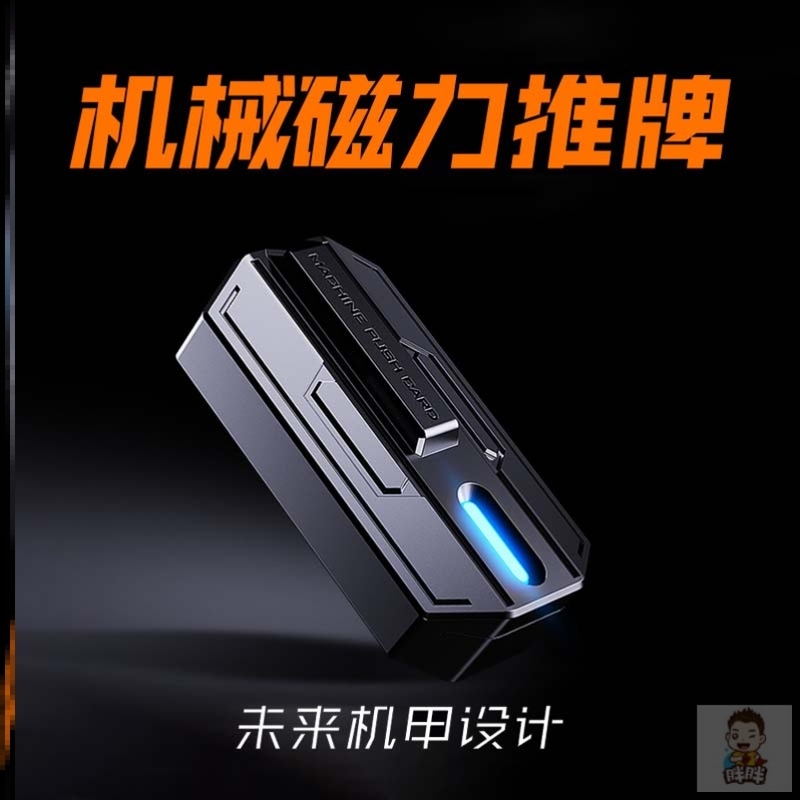 异爵脉冲啪啪币锌合金段落感解压推牌减压神器edc大人黑科技玩具