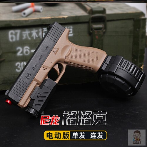 新款悍迪格洛克玩具枪G17电动自动连发wargame竞技发射器模型G18