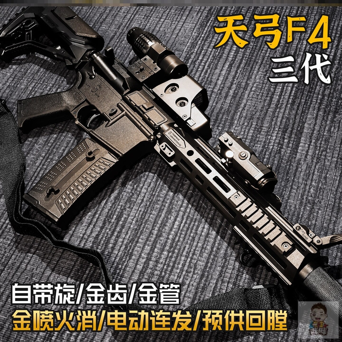 天弓F4三代电动连发war game发射器可回趟金属玩具枪训练成人对战