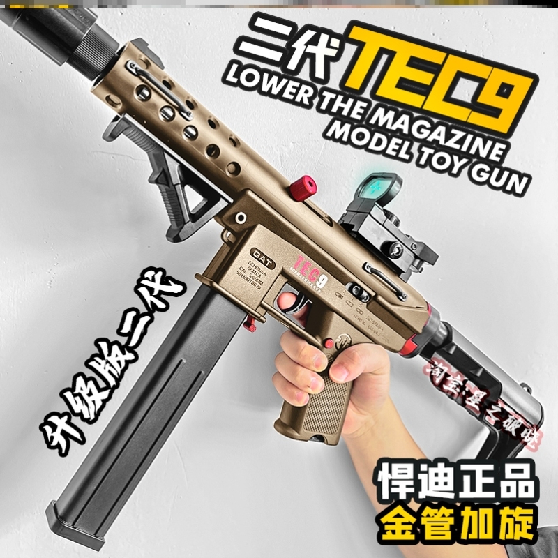 悍迪tec9二代电动玩具枪连发儿童联动金属模型男孩wargame发射器