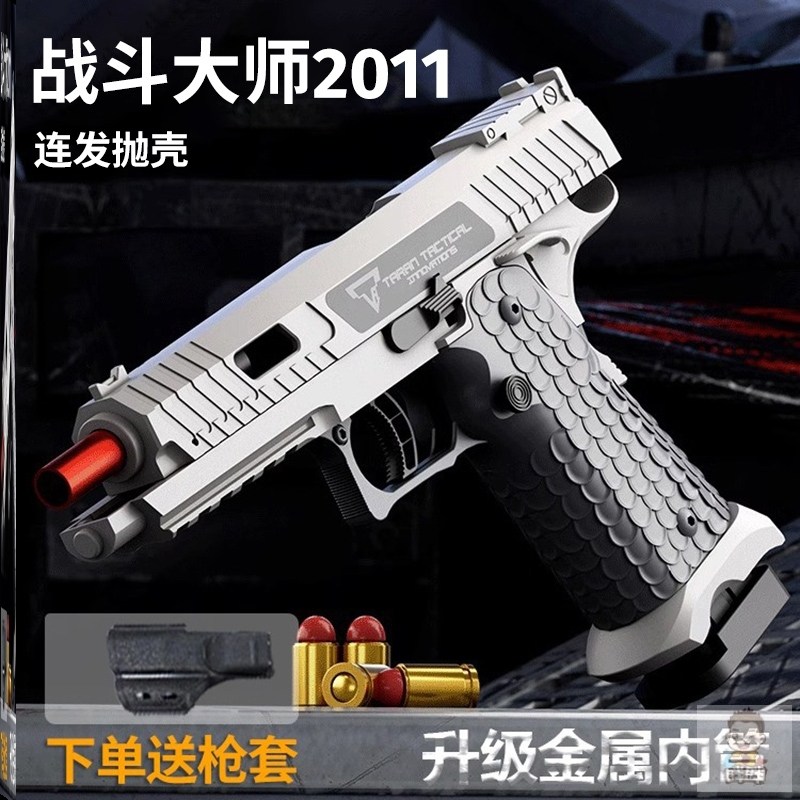 战斗大师TTI2011塔兰战术抛壳软弹枪儿童仿真男孩软弹玩具格洛克