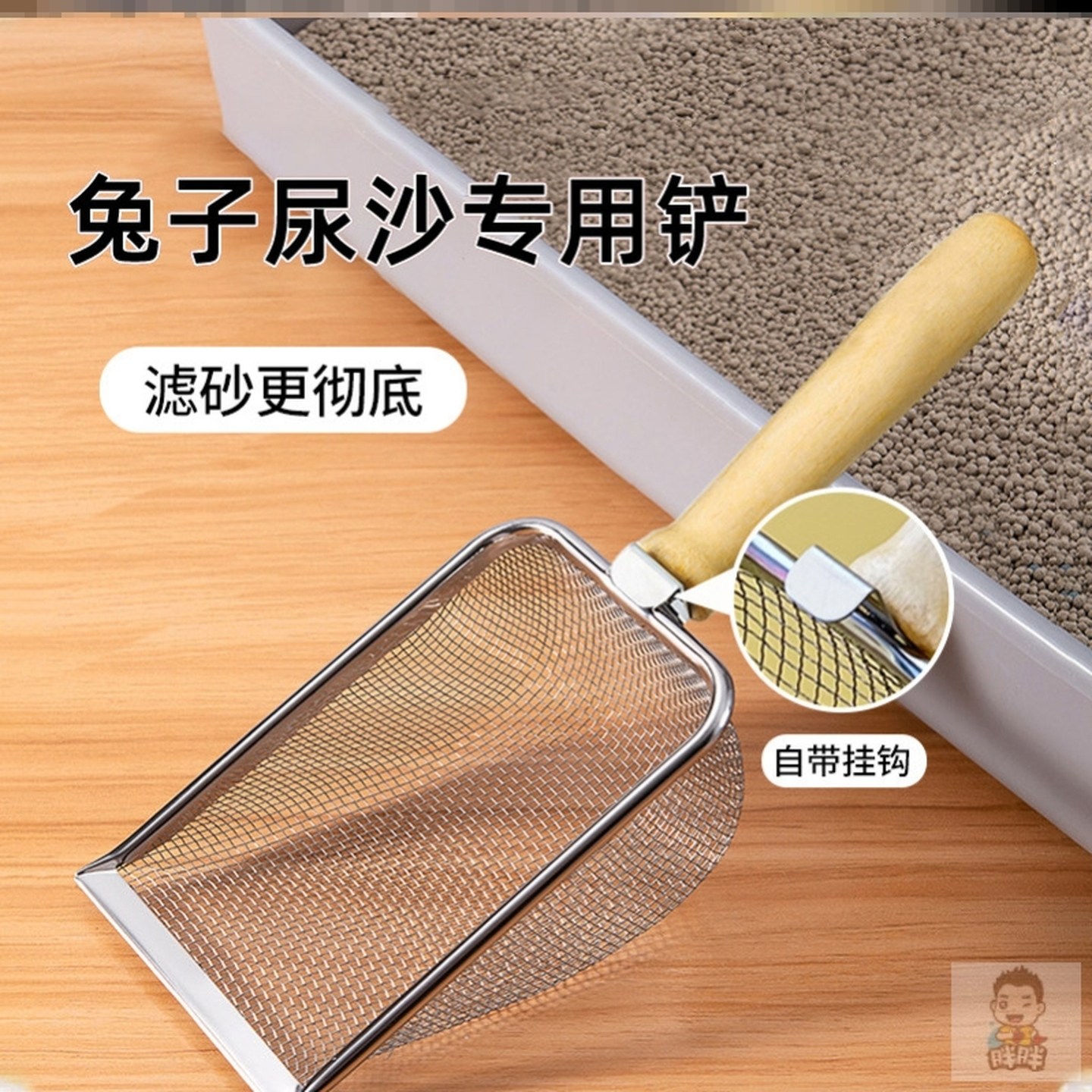 宠物兔子专用兔砂铲细孔尿沙铲垫料兔兔粪便粑粑清理工具神器厕所,宠物/宠物食品及用品,兔兔垫料/尿垫,淘宝优惠券,粉丝福利购,淘宝优惠卷