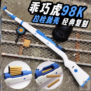 乖巧虎98K枪实木全金属拉栓狙击仿真kar莫辛纳甘抛壳玩具枪软弹1