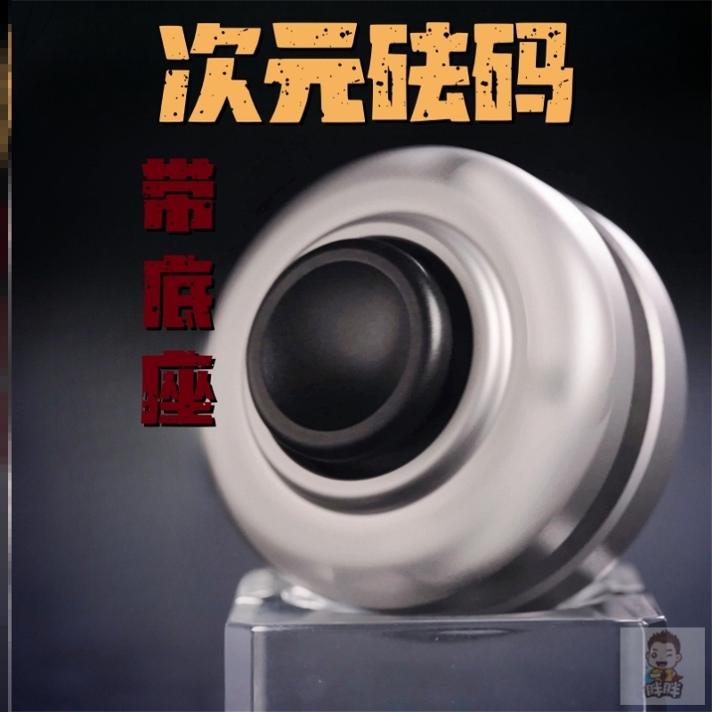 新版自吸次元砝码edc玩具指尖陀螺不锈钢推牌潮玩磁力减压啪啪币