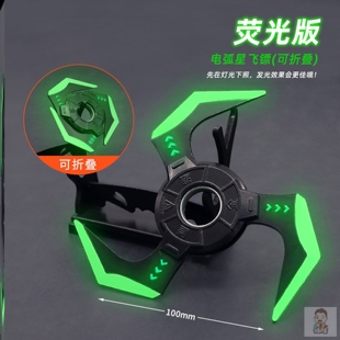 APEX动漫周边电弧星飞镖武器模型全金属工艺品摆件指尖陀螺