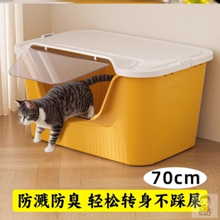 超大号猫砂盆巨型防臭全封闭式猫厕所带盖防外溅半80超级特大70cm