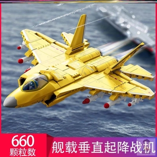舰载垂直起降战机积木飞机直升战斗机男孩拼装益智玩具适用于乐高