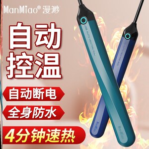 当天发】漫渺新款加热棒娃娃杯子器具均匀加热智能控温USB加温棒