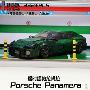 适用于乐高小角度八格车保时捷帕拉梅拉跑车拼装积木玩具汽车模型
