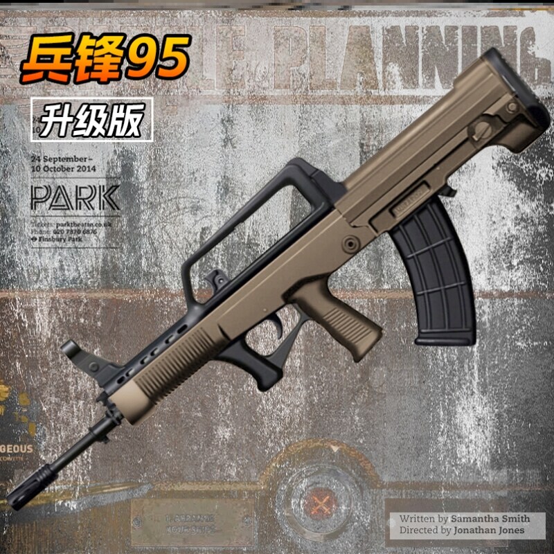 兵锋95-1火控版电动连发突击教具男长弓95式玩具枪cs真人wargame