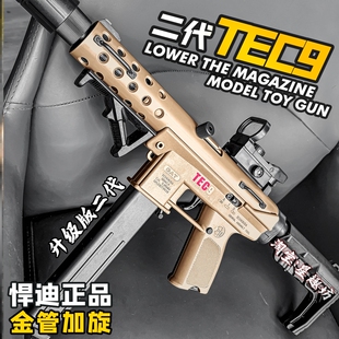 悍迪TEC9二代玩具枪男孩吃鸡电动连发模型成人下场m416冲锋发射器