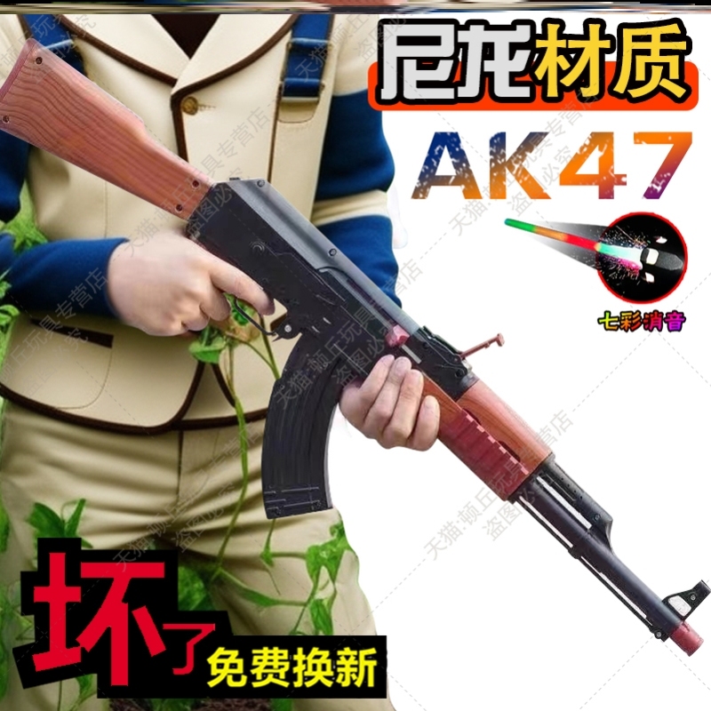 AK47手自一体水晶电动连发枪自动儿童男孩仿真玩具突击专用软弹枪