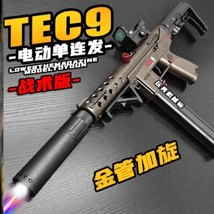 悍迪tec9战术版电动连发模型玩具枪m416成人wargame训练发射器
