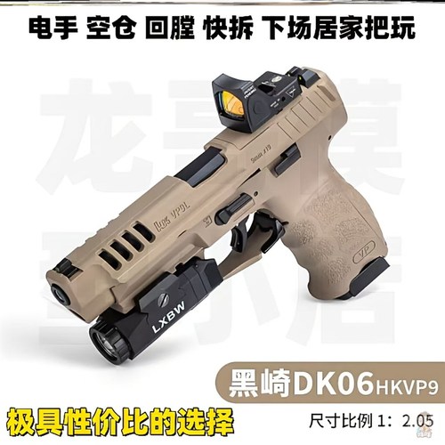 dk黑骑06电手成人下场金属仿真电动玩具枪模型wargame发射器手枪