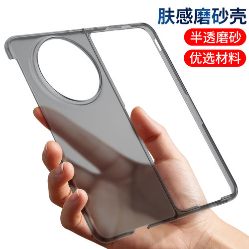 vivoXFold系列磨砂透明壳
