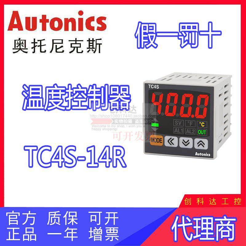 Autonics TC4S-14R/24R/N4N/N4R 48温度控制器温控器
