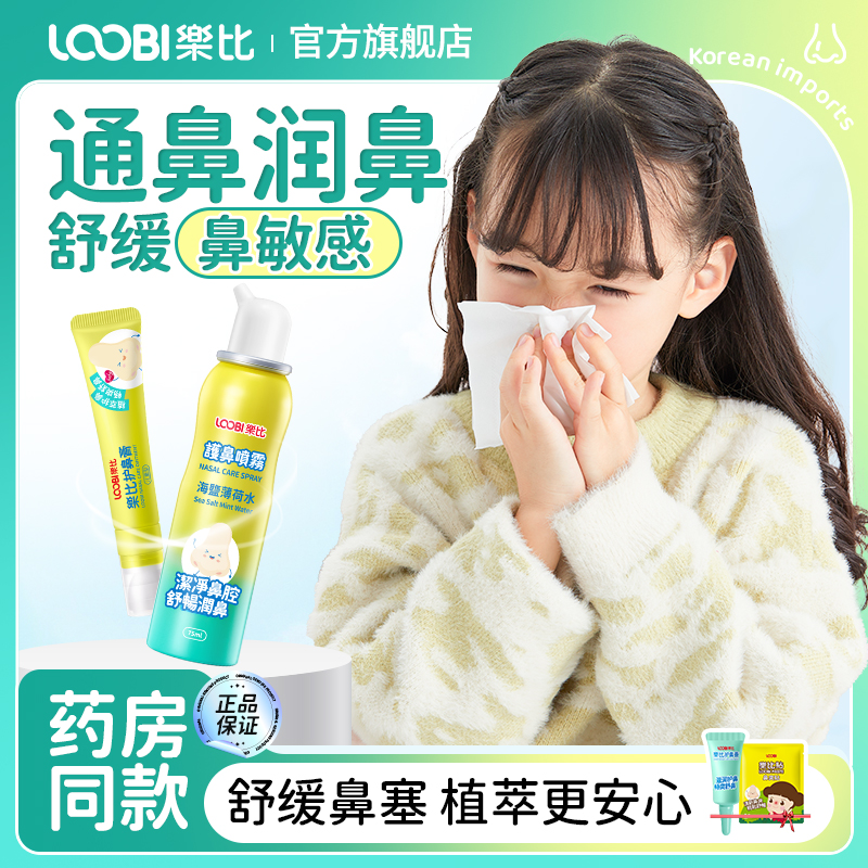 【缓解鼻塞】护鼻润鼻膏