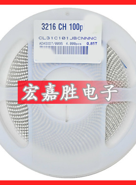 100PF 101J 100P 贴片电容1206 NPO 50V 5% CL31C101JBCNNNC