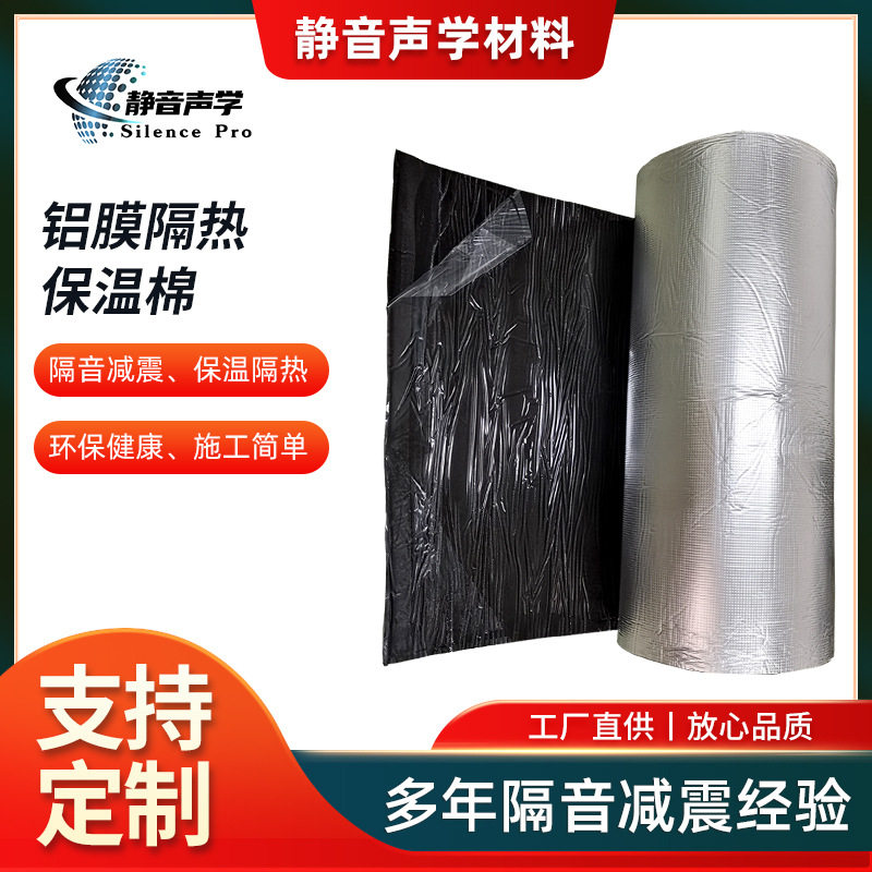 隔热保温隔音橡塑棉 建筑冷气管道保温材料/玻纤屋顶隔热隔音材料,电子元器件市场,电线扎带/束线带,淘宝优惠券,粉丝福利购,淘宝优惠卷