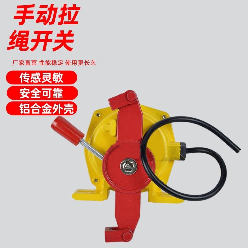 KLT2-II双向拉绳开关EX-HFKLT2 KLT2-2 XLLS-II双向急 停拉线开关