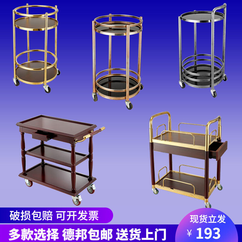 不锈钢餐车实木酒水车厨房茶水车商用餐厅酒店推车ktv酒吧服务车,电子元器件市场,电线扎带/束线带,淘宝优惠券,粉丝福利购,淘宝优惠卷