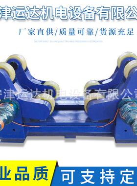 销售滚轮架5T20T30T50T焊接滚轮架自调试可调式滚轮架