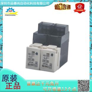 5LO 日本品低瓦型电磁阀VQ110Y M5规格齐全电压24V现货