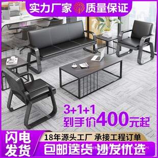 2026办公沙发简约现代铁艺商务办公会客接待三人沙发中间茶几组合