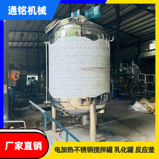 2000升恒温发酵罐 液体调配罐 三层食品级不锈钢电加热保温搅拌罐