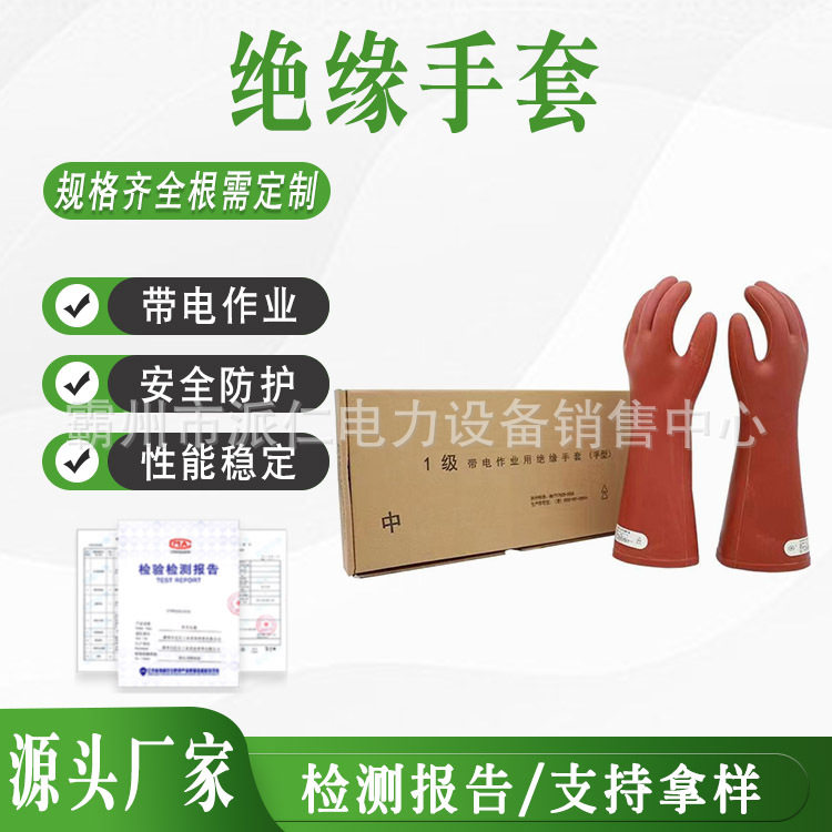 高压绝缘手套电工用防电手套12kv橡胶手套抗磨10kv20kv25kv35kv