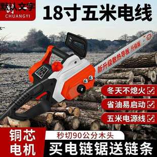 电锯伐木锯家用小型220v手持锯柴木工锯切割锯树链条链锯 2023新款