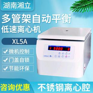 多管架自動平衡低速離心機XL5A