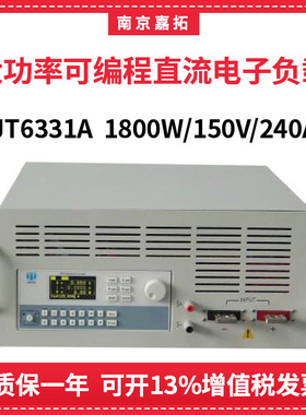 嘉拓JT6331A直流可编程电子负载仪150V/240A/1800W电子负载测试仪