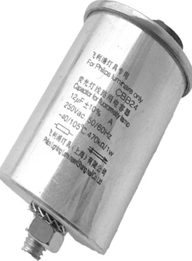 CBB24S气体放电灯电容12uf 18uf 20uf 25uf 32uf 50uf金卤灯电容