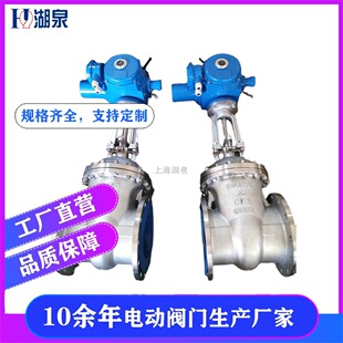 1.6mpa不锈钢电动闸阀 304材质电动闸阀 Z941W 16P电动不锈钢闸阀