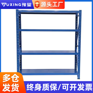 仓储货架厂家批发重型货架中量级收纳储物单面快递仓库货架置物架