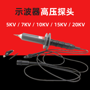 HVP3010示波器高压探棒10KV示波器监视器高压探极1万伏监视器HVP3