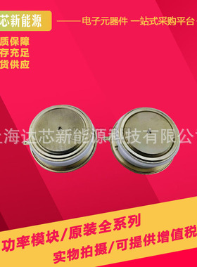 T1049N14TOF T1049N16TOF T1049N18TOF全新晶闸管可控硅