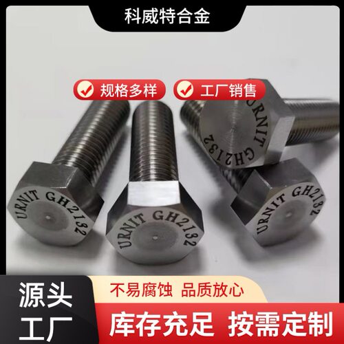 供应Incoloy825 800 800H镍基高温合金 incoloy825卷带/板材 /圆