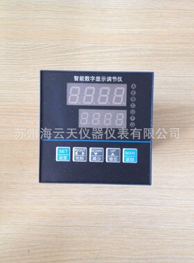 供应XMTA-1000智能数字显示调节仪/温度压力液位控制仪表