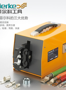 FEK-90L气动压线钳裸端子压接机6到300平方SC或OT接线冷压线机