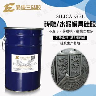 罗马柱模具硅胶水泥石膏制品液态模具胶缩合型模具硅胶